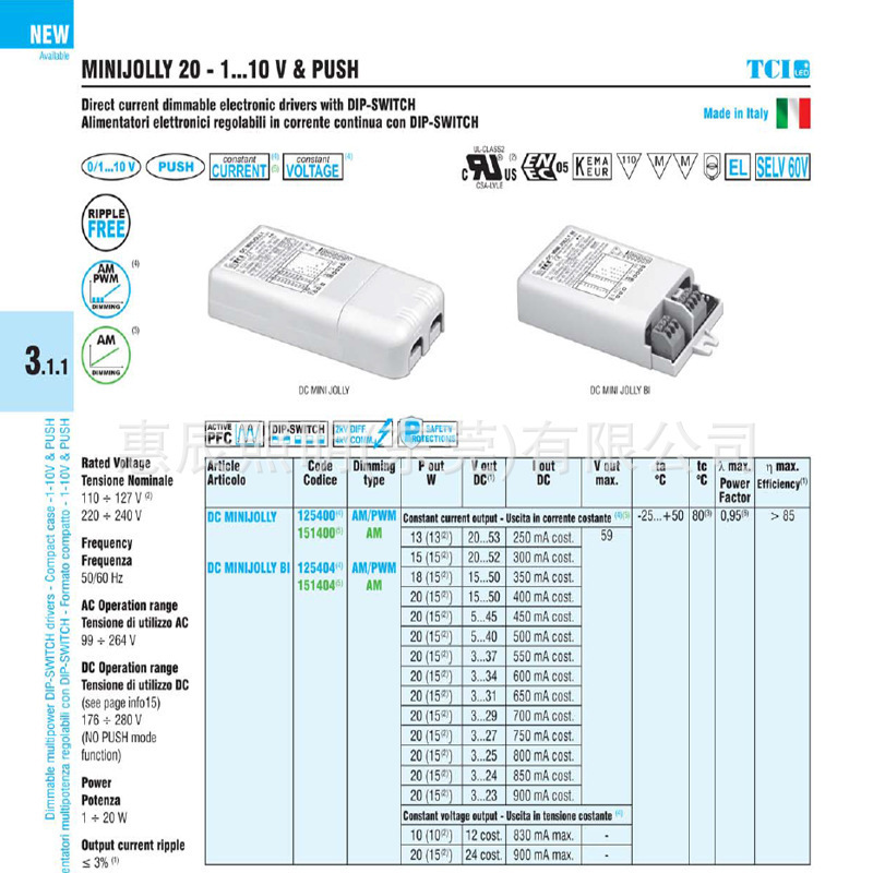イタリア TCI LED DALI 調光電源ドライバー DCMINI JOLLY DALI 20W125403|undefined