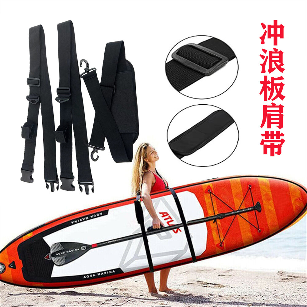 Outdoor Surfboard Shoulder Strap Paddle Board Kayak Multifunctional Binding Strap Adjustable Fixed Strap Surfboard Accessories