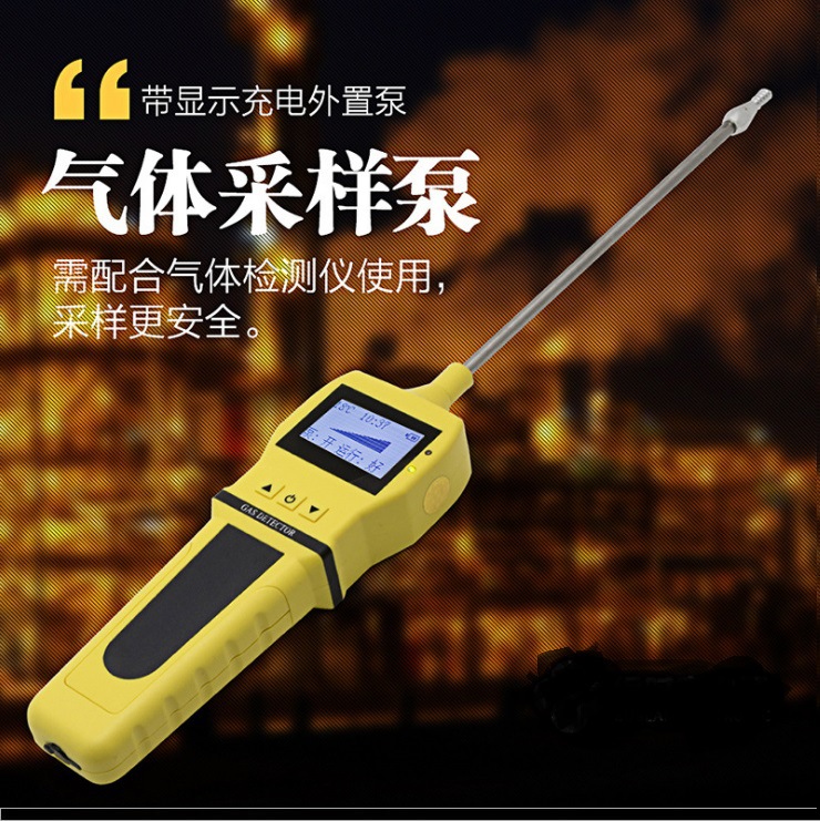 便携式气体采样泵 气体采气泵采样器 气体检测仪带数显充电外置泵