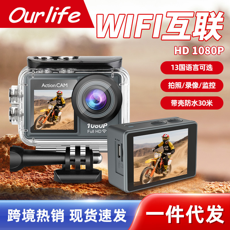 Cross-Border 1080P Outdoor Sports Camera Wifi Interconnection Portable Recorder Cycling Climbing Fishing Camera Cross-Border 1080P Outdoor Sports Camera Wifi Interconnection Portable Recorder Cycling Climbing Fishing Camera