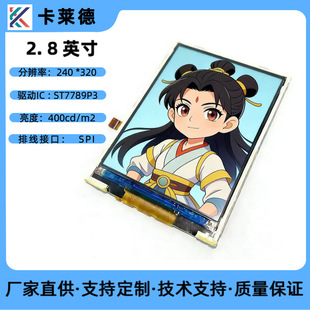 2.8Ӣ��TFTҺ���@ʾ��240*320���a���C��ĻST7789P3��LCDҺ����