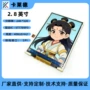 数码tftlcd驱动液晶屏