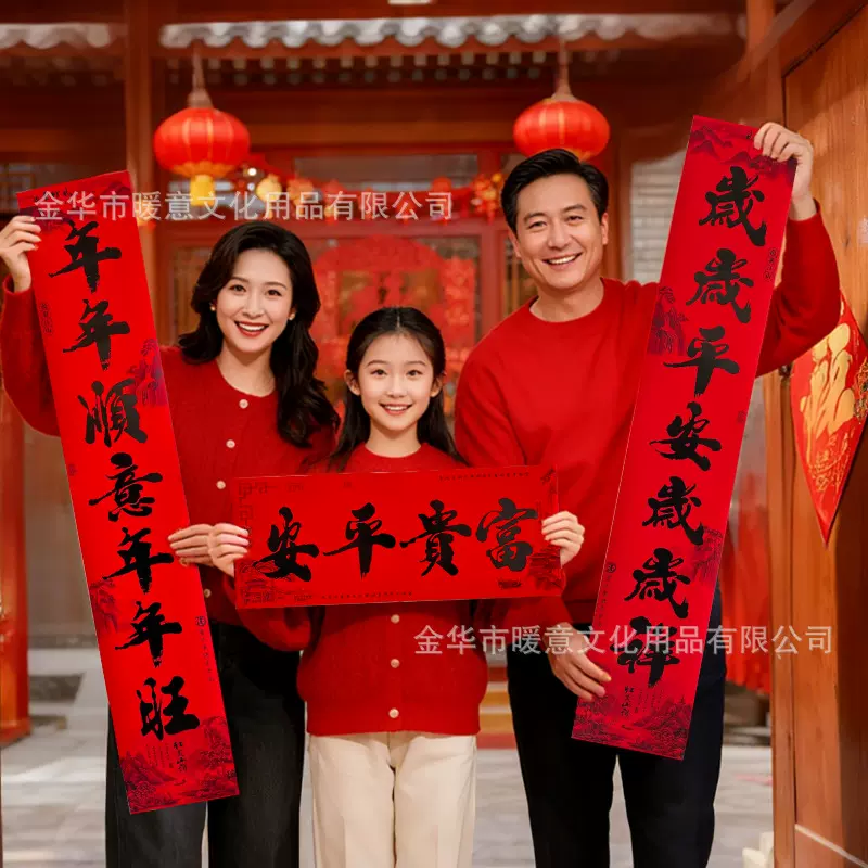 对联批发2026马年春节大门装饰春联门贴铜版纸书法盒装春联批货