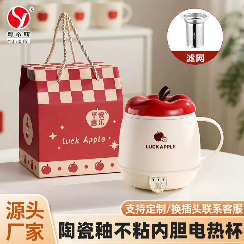 圣诞节礼品电热水杯家用多功能小型烧水杯便携式智能保温牛奶杯