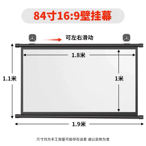 84-inch 16*9 hole-free wall curtain (send hook) - White Plastic