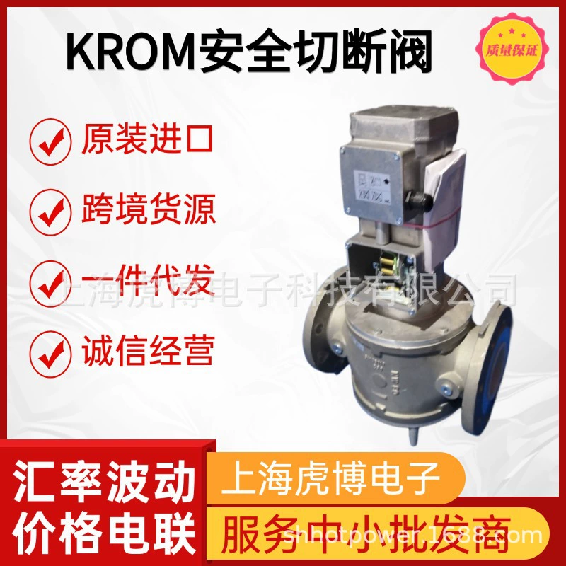 Совершенно новый предохранительный аварийный запорный клапан Hocod JSAV100F50/1-0, оригинальный запорный клапан KROM по низкой цене.