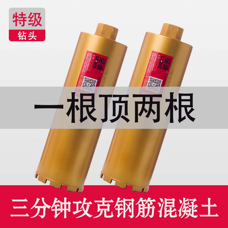 【锋利型钻头】金刚石工程薄壁水钻头墙壁开孔水钻钻头混凝土开孔