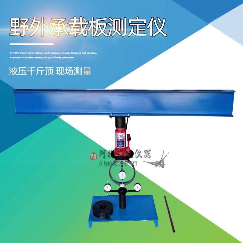 野外承载板测定仪现场CBR值试验仪 道基反应模量检测现场土基回弹