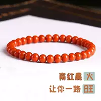 Liangshan натуральный ручный шампур южно-красный женский полный мяса хурмы красные украшения натальный год Xiaomi красный агат браслет один круг
