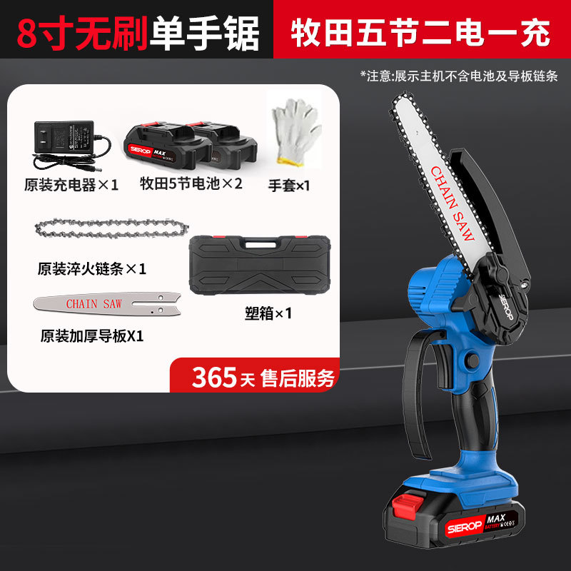 8inch 브러시리스 배터리 2개 및 충전기 1개(5셀) 플라스틱 상자 세트