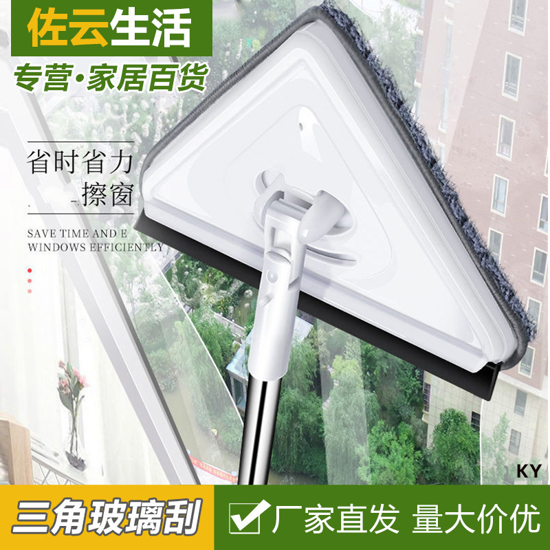 Extended Rod Wipe Glass Scraper Household Wall and Ceiling Dust Wash Window Cleaning Brush Triangular Flat Mop