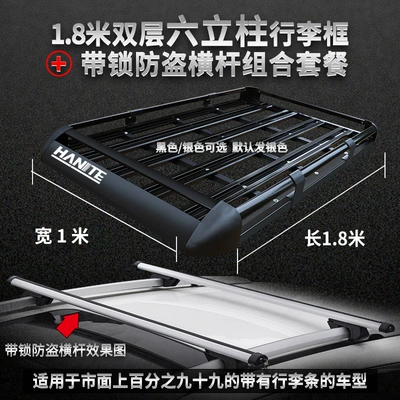 Car Roof Rack Shelf Car – Roof rack - six-pillars-18m-anti-theft-crossbar-with-lock-net-cloth-and-rope-no-punching-required