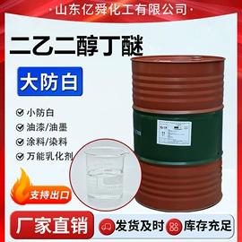 洗涤剂;砂浆添加剂;二乙二醇丁醚