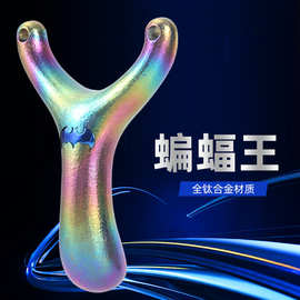 钛合金蝙蝠单卡弹弓传统手工雕刻圆扁皮速射鱼反曲龅牙单卡飞虎弓