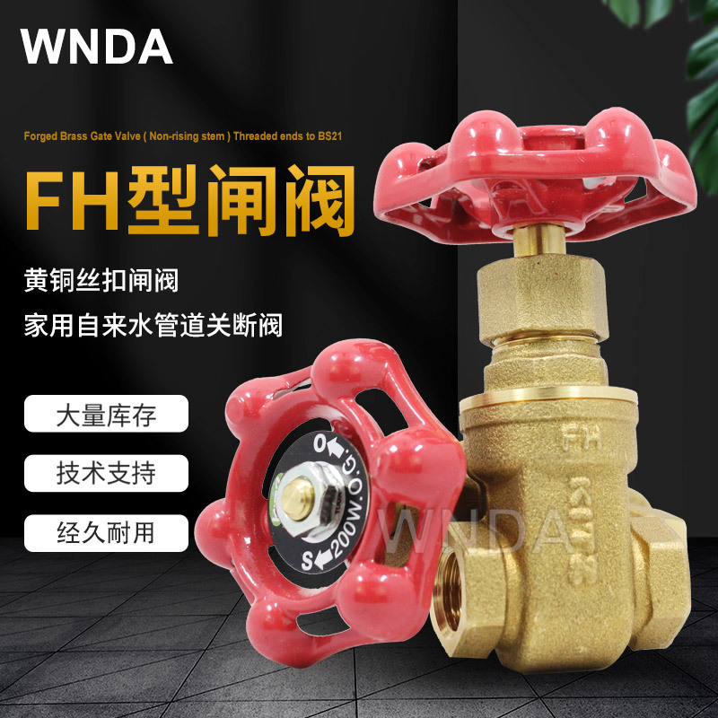 日本KITZ北泽铜丝扣闸阀FH螺纹闸板阀手动调节阀水阀原装现货