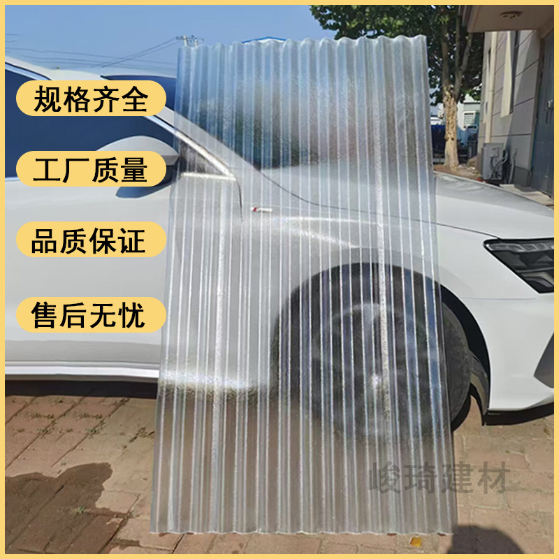 frp采光瓦阳光板玻璃纤维树脂瓦900温室大棚厂房屋顶透明瓦采光瓦