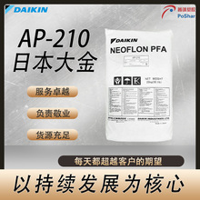 PFA �ձ����AP-210 ��͸�� ��Ħ�� ������ 늾��o�� �T�ӑ���