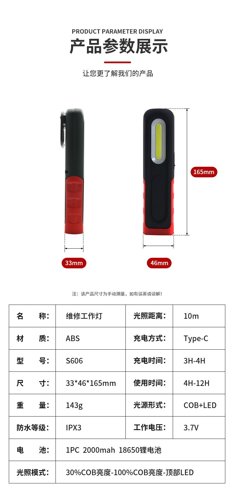 Multifunctional maintenance work lamp USB charging power indicator LED COB dual light source bright lighting work lamp