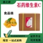 石药营养强化25kg抗坏血酸