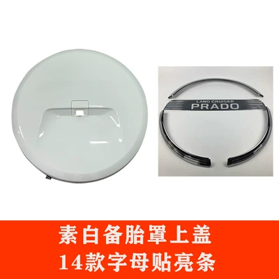 Suitable for 10 years -21 Spare wheel cover - toyota-prado2010-2023-model-spare-tire-cover-plain-white-with-letter-sticker-bright-strip