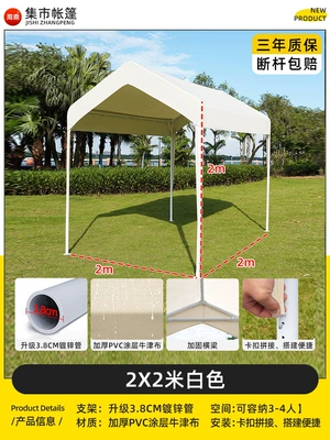 Parking Rain Shelter Four-Legged Internet – Avtomobil dam çadırları - 2mx2m-off-white-internet-celebrity-market-tent-parking-lot-5-year-warranty-1-20