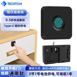 指纹锁;密码锁;家具锁办公锁