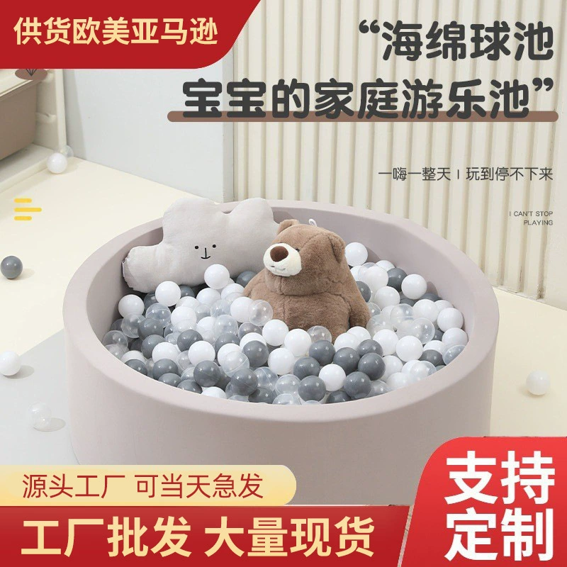 Ins Детский морской бассейн с мячом утолщенный детский боб мяч игровой забор губка бассейн с мячом детский бассейн с мячом