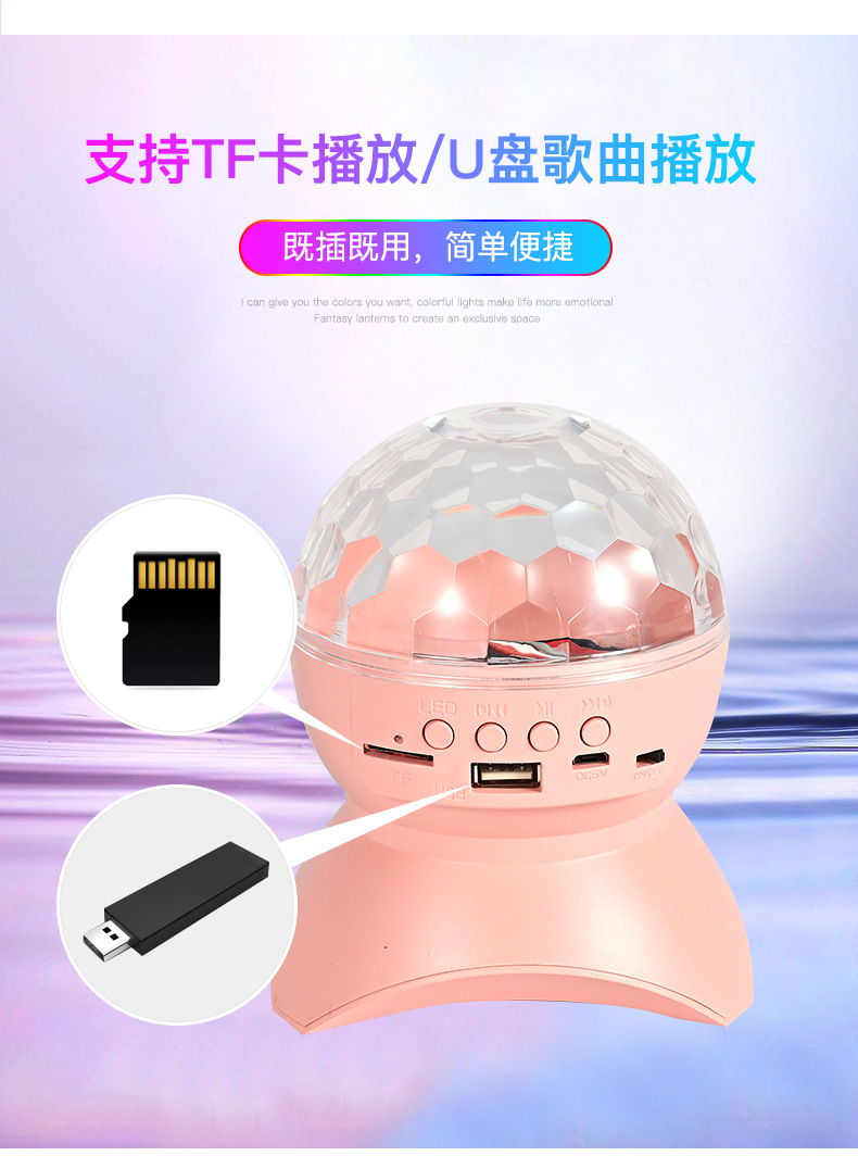 充电蓝牙音响舞台灯详情图中文版-13