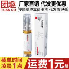 雅润红袖添香男士外用延迟喷剂10ml阴茎保养按摩精油夫妻房事用品