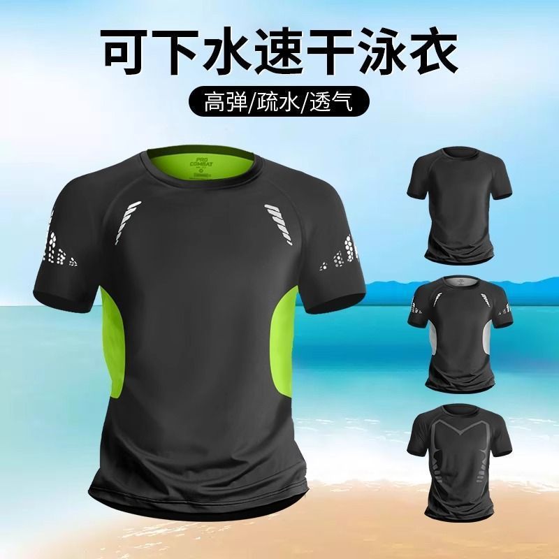 Swimsuit Men's Swimming Top Adult Quick-Drying Short-Sleeved T-Shirt That Can Be Worn in the Water Water Park 2026 New Style Single Piece