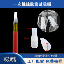 一次性硅胶烟嘴套iJOY爱卓依千口能量棒蜂王蜜蜂扁口烟嘴糖果袋装