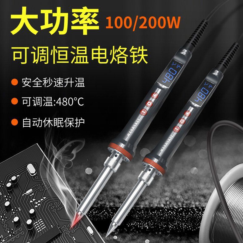 大功率内热式927电烙铁100W/200W工业级焊锡枪恒温可调焊接烙铁