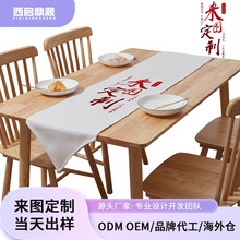 跨境热卖转印棉麻餐桌旗布艺尖角茶帘台布装饰来图订制xqds0100a