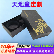 天地盒定制大圣归来剃须刀包装礼品盒高档产品纸盒包装天地盒定做