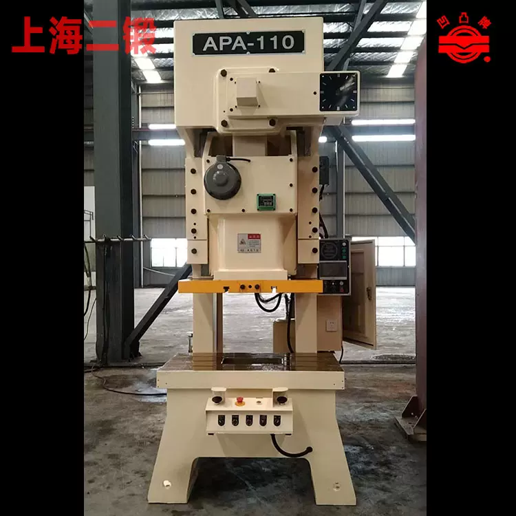 冲床 上海二锻 产APA-110T高精度 凹凸牌 气动离合冲床 支持定制