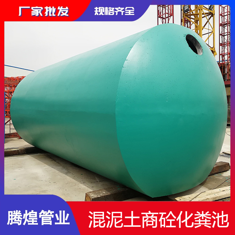 厂家批发承重型水泥化粪池 钢筋混泥土水泥化粪 圆形混泥土化粪池
