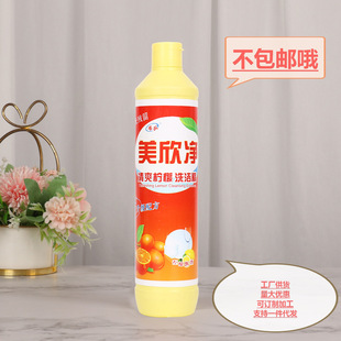 Заводские продажи Meixin Clean Kumquett промывание приливного удаления масляной бутылки мыть
