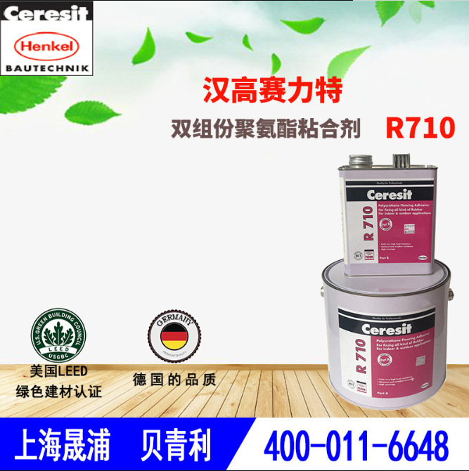 赛力特聚氨酯粘合剂R710双组分聚氨酯粘合剂橡胶PVC工程用