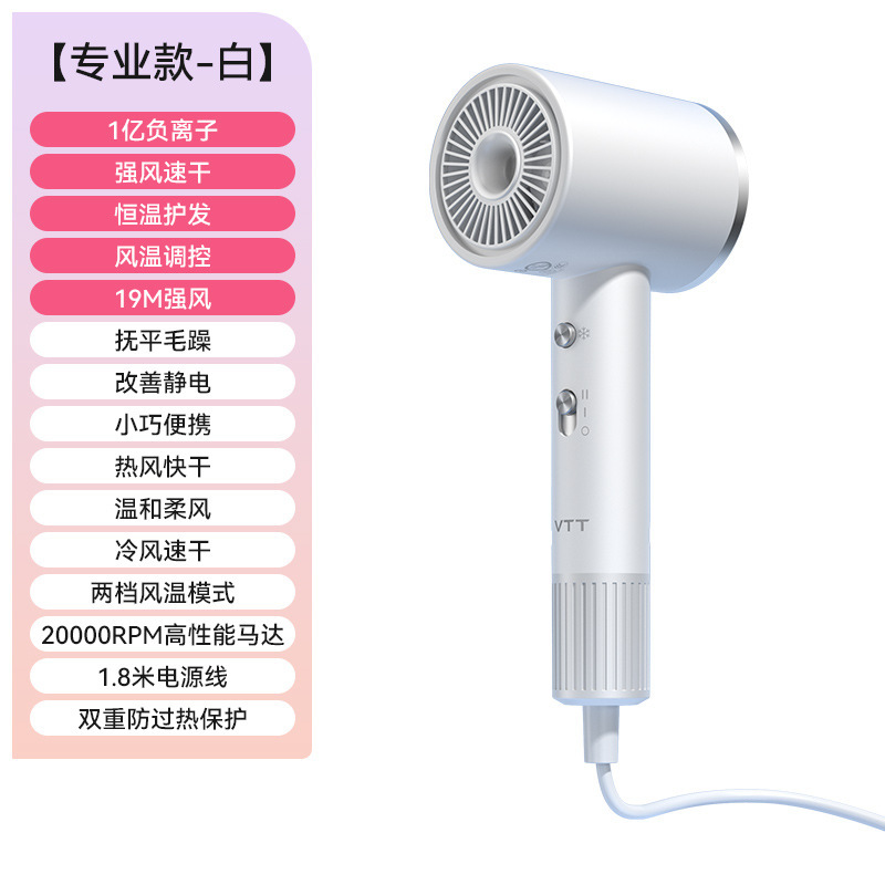 VTT高速ヘアドライヤー家庭用クロスボーダー寮ヘアサロンブロー筒冷熱風マイナスイオン電気ヘアドライヤーメーカー|undefined