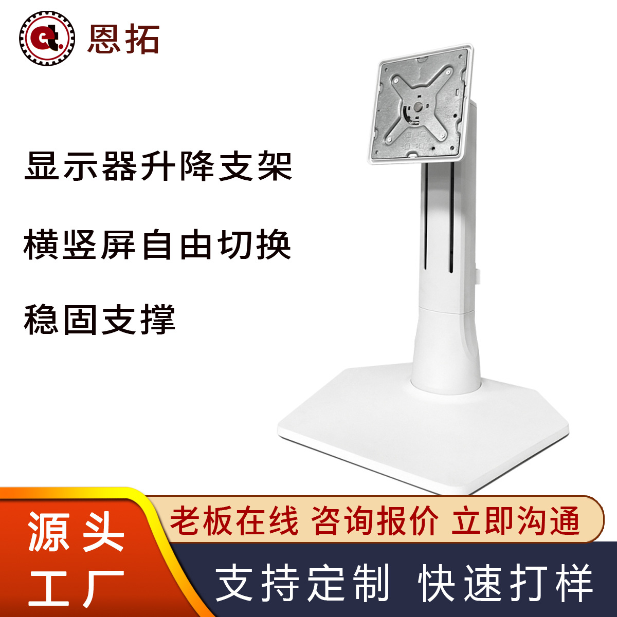 台式电脑支架升降旋转底座显示器触摸屏一体机厂家定制定制服务