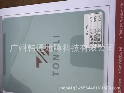 Insulation Glass Film Ultra-High Transparency Sun | Automotive Film - 152m15m-xl7595