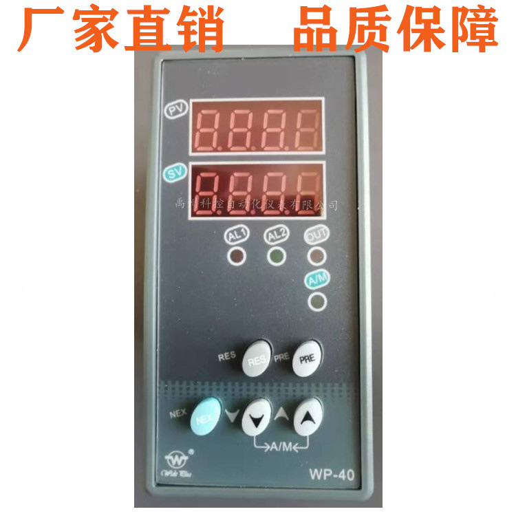 云南上润WP-DS805B WP-DS405B,香港上润数显控制仪上润厂家