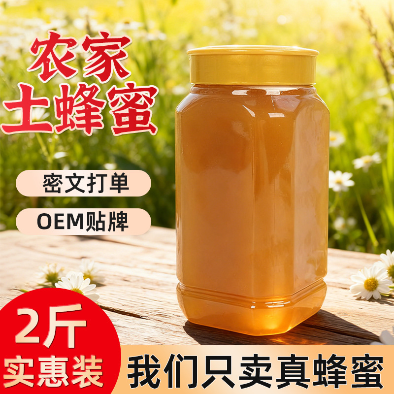 Baihua Soil Honey 1.0kg Pack Crystal Honey Source Manufacturer Dropshipping Baihua Crystal Honey Raw Honey Wholesale