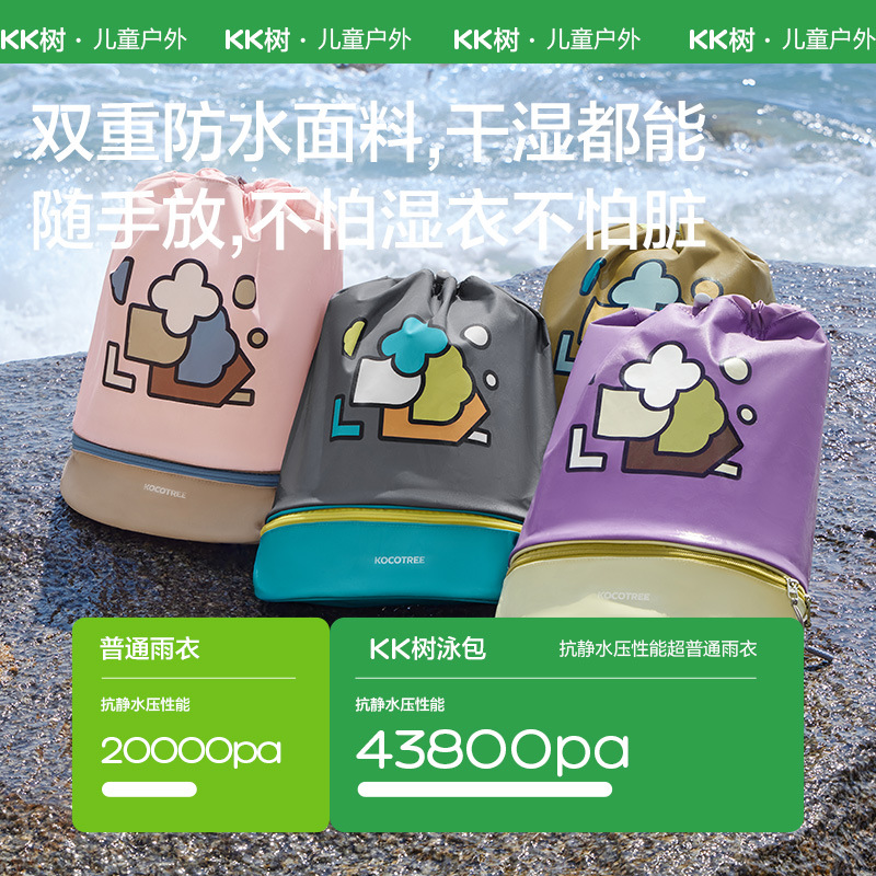 KK Tree Bolsa de natación para niños Bolsa de almacenamiento impermeable de separación húmeda y seca Mochila portátil para niños y niñas Playa de gran capacidad