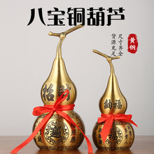 厂家批发铜葫芦摆件黄铜开口葫芦百福八卦开盖八方来财对联八宝