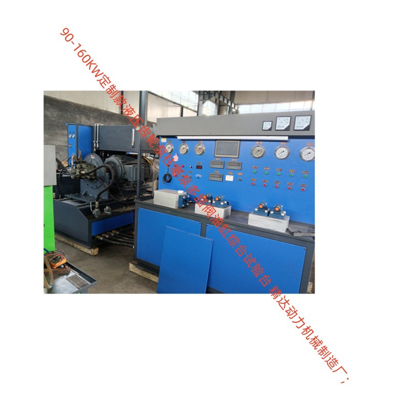 柱塞机油齿轮液压泵油缸HP多路阀试验台 精达动力机械制造厂生产