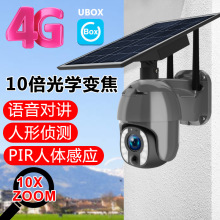 UBOX4G低功耗太阳能摄像头户外旋转球机10倍光学变焦10XZOOM PIR