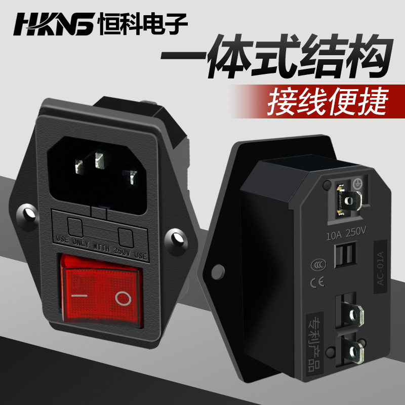 电源插座 ac一体式带保险开关10a250V品字3眼器具电器机柜开关CE|ru