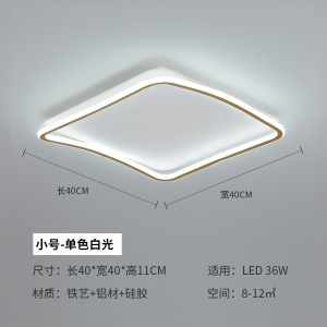 卧室灯吸顶灯2022年新款简约现代led房间灯家用主卧极简艺术ins风