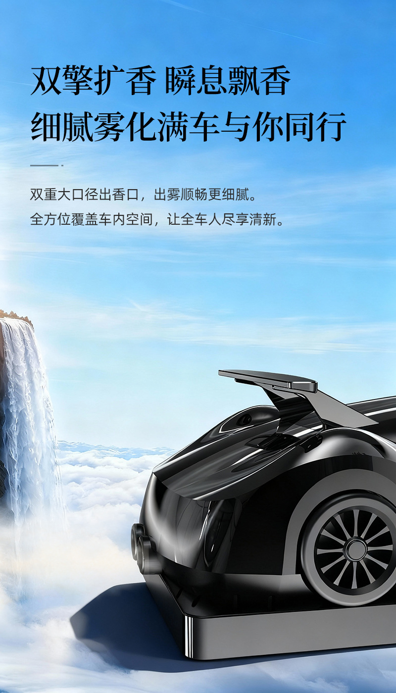 New Smart Spray Car Fragrance Diffuser with a Personalized Sports Car Design, High-End Car Interior Decoration, Perfume and Fragrance